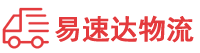 长沙到南澳县物流公司